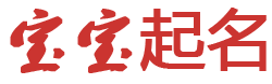 灵宝市新闻网起名网
